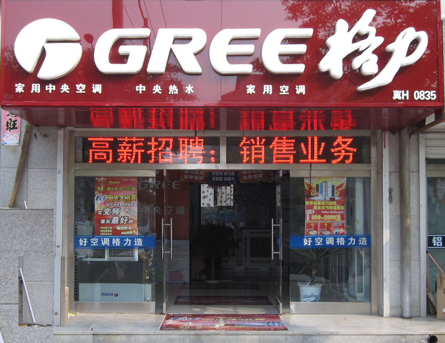 店員管理體系到位了嗎？
