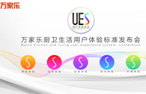 萬(wàn)家樂：贏在用戶體驗(yàn)