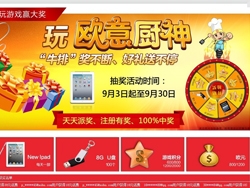 “享免費安檢、玩歐意廚神、贏奔馳轎車”營銷方案