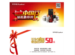 榮事達：“健康中國行，豪禮送不?！? 線上線下同步進行