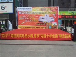 格美淇：陽光升級服務——熱水器內膽十年包換
